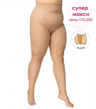 Super plus size light beige leggings with additional back band 30 DEN